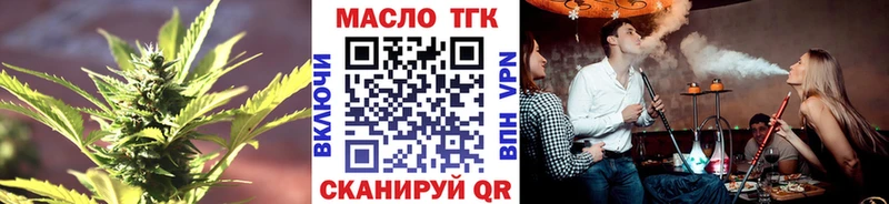 ТГК Wax  Красноуральск 
